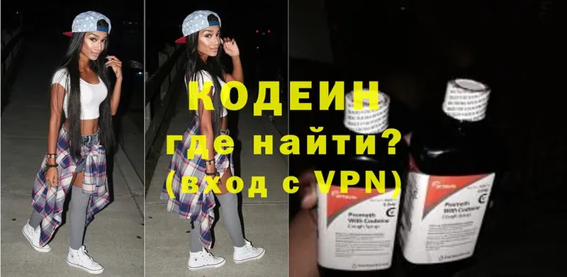 Codein Purple Drank  как найти   Ардатов 