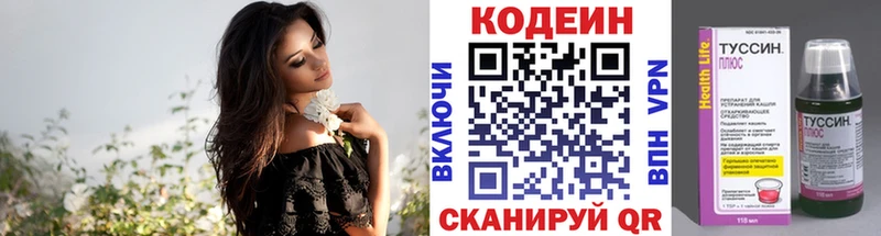Кодеиновый сироп Lean напиток Lean (лин)  Ардатов 