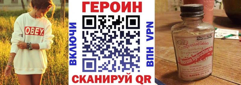 ГЕРОИН хмурый  гидра вход  Ардатов  наркота 