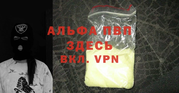 мяу мяу кристалл Рославль