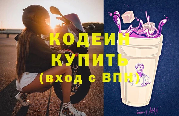 мяу мяу кристалл Рославль