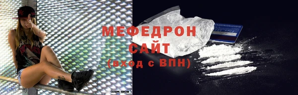 мяу мяу кристалл Рославль