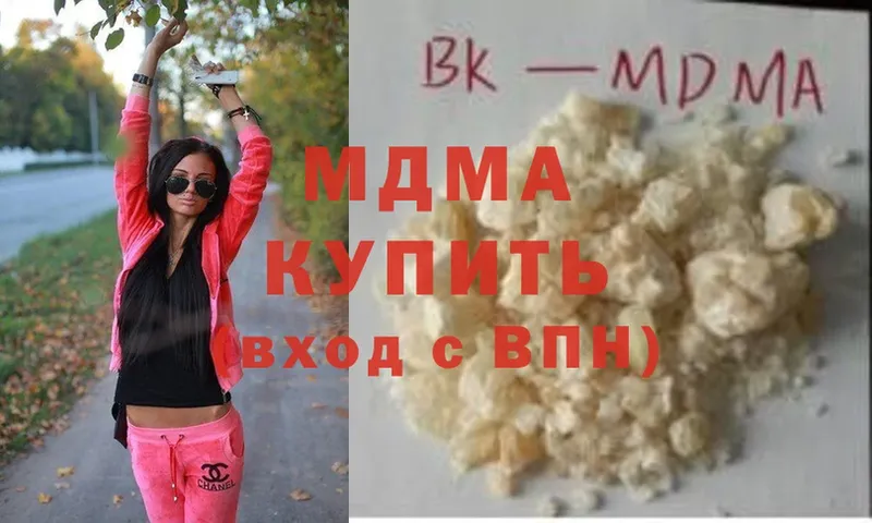 omg ссылка  Ардатов  MDMA молли  купить  