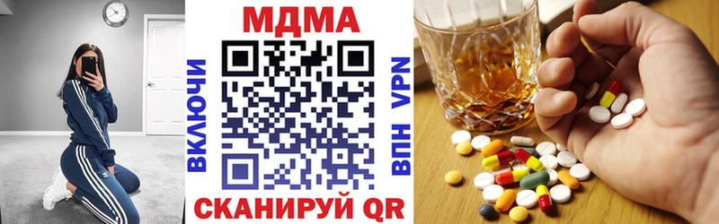MDMA кристаллы  Ардатов 